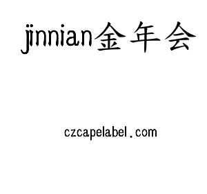 jinnian金年会集团